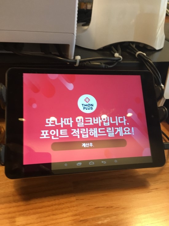 또나따밀크바 이미지