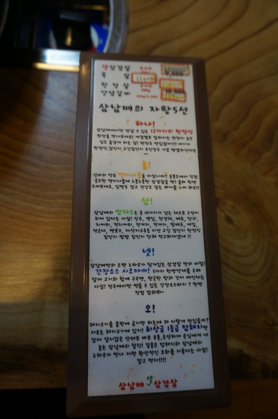 삼남매생삼겹살 이미지