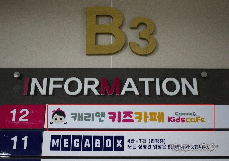 캐리앤키즈까페 청라국제도시점 이미지