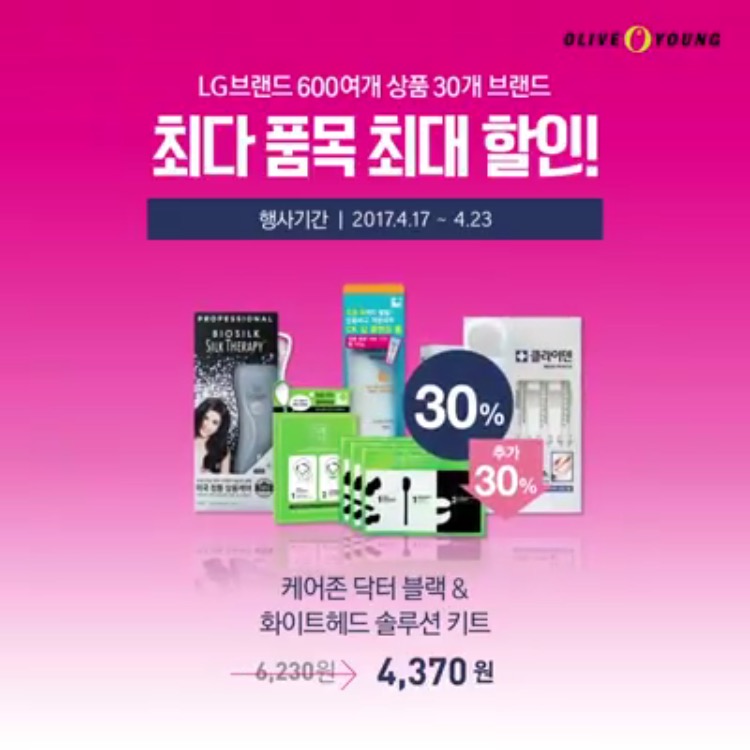 올리브영대전 이미지
