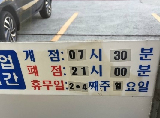 성암가마솥추어탕 이미지