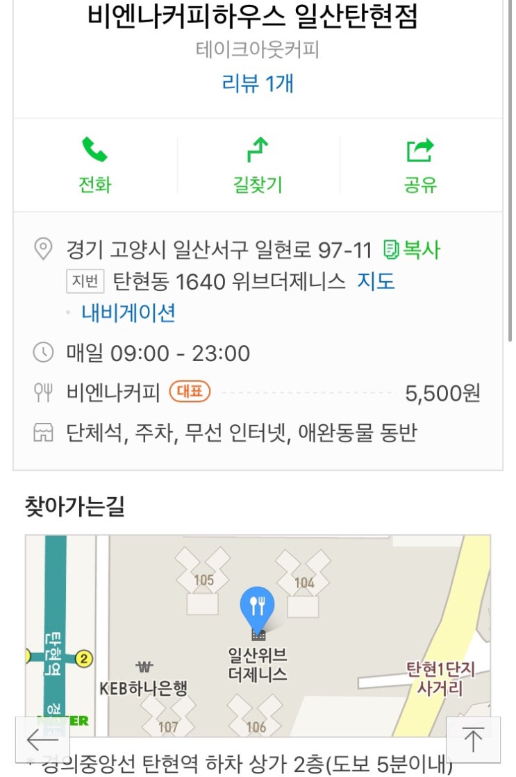 써브웨이일산탄현점 이미지