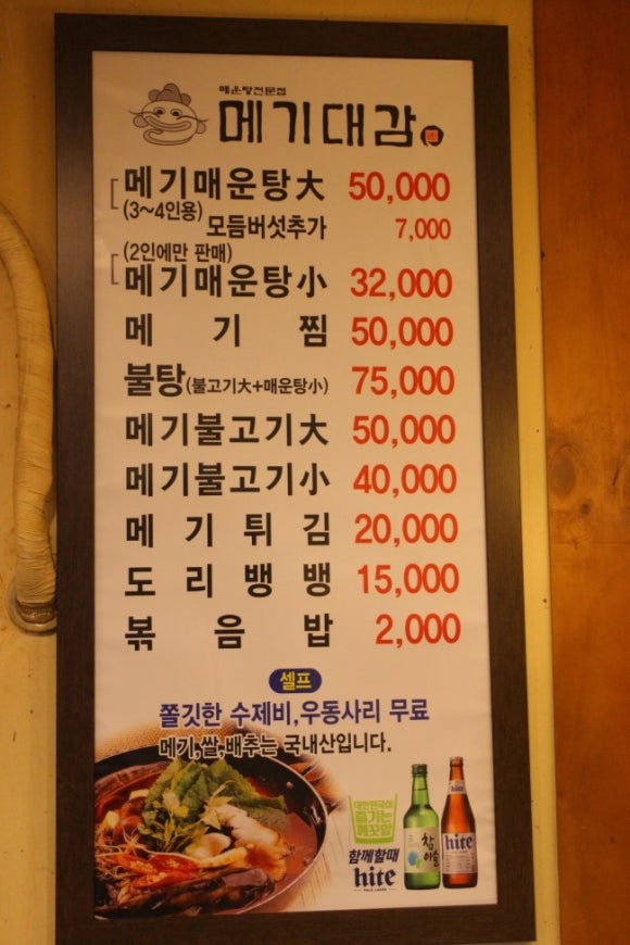 메기대감 이미지