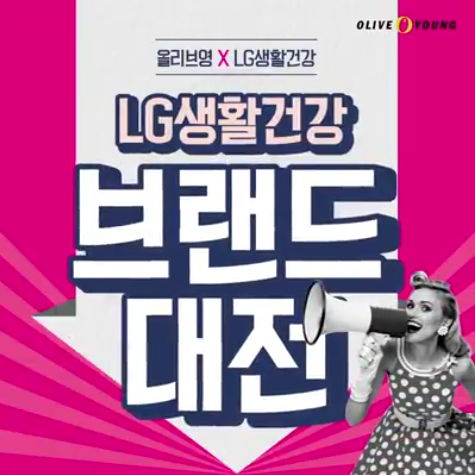 올리브영대전 이미지