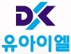 DK유아이엘(주) 이미지