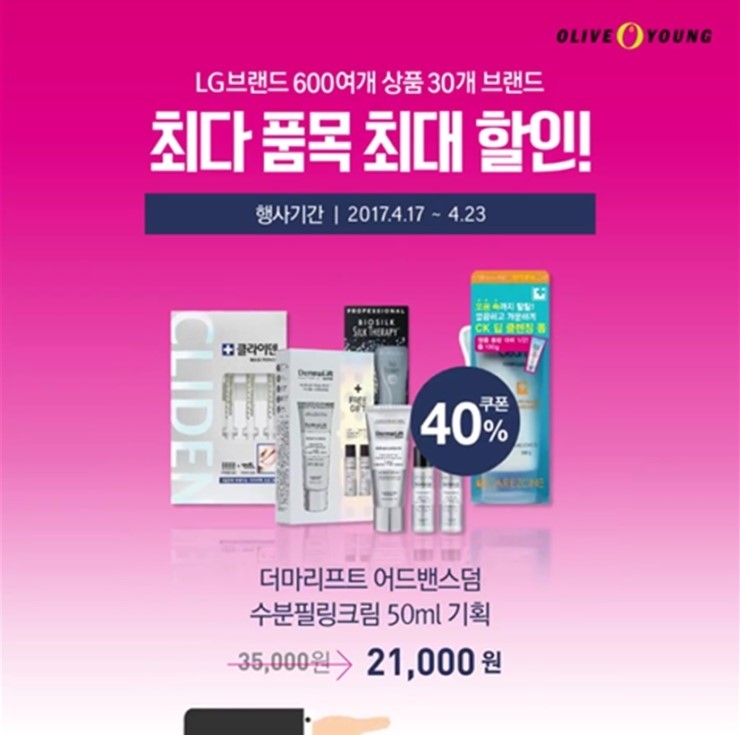 올리브영대전 이미지