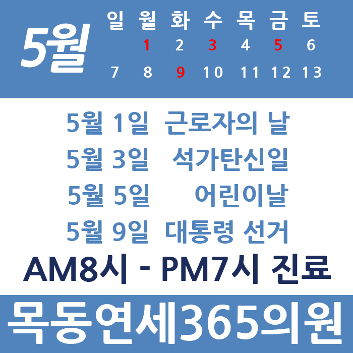 목동연세365의원 이미지