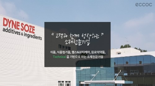 주식회사 다인식품 이미지