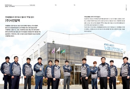 (주)서전발맥 이미지