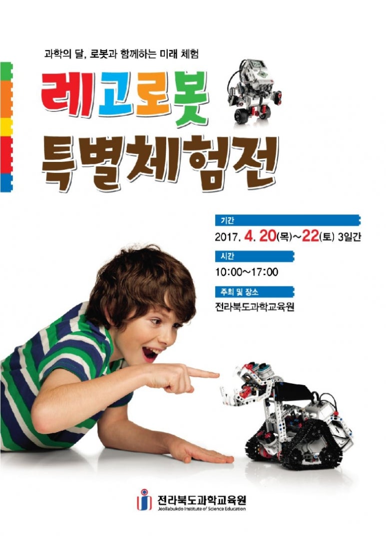 레고&로봇 이미지
