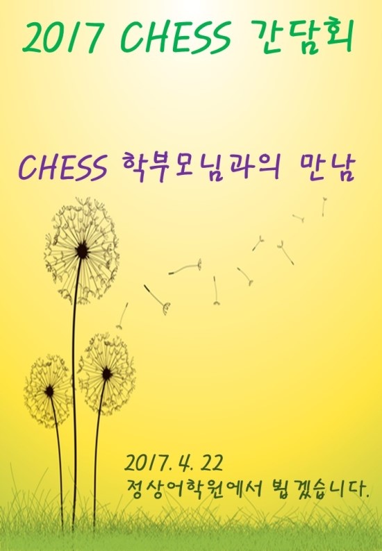 광주경안정상어학원 이미지