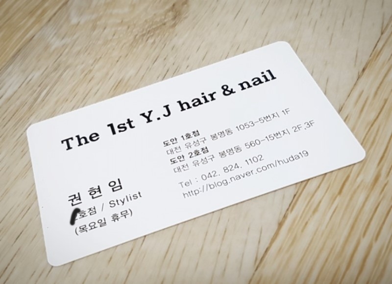 와이제이헤어 이미지