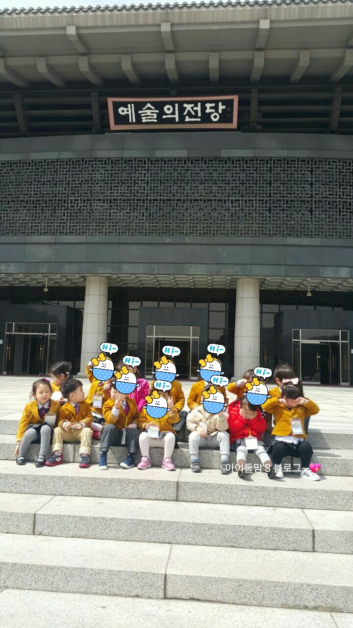 예술의전당어린이집 이미지