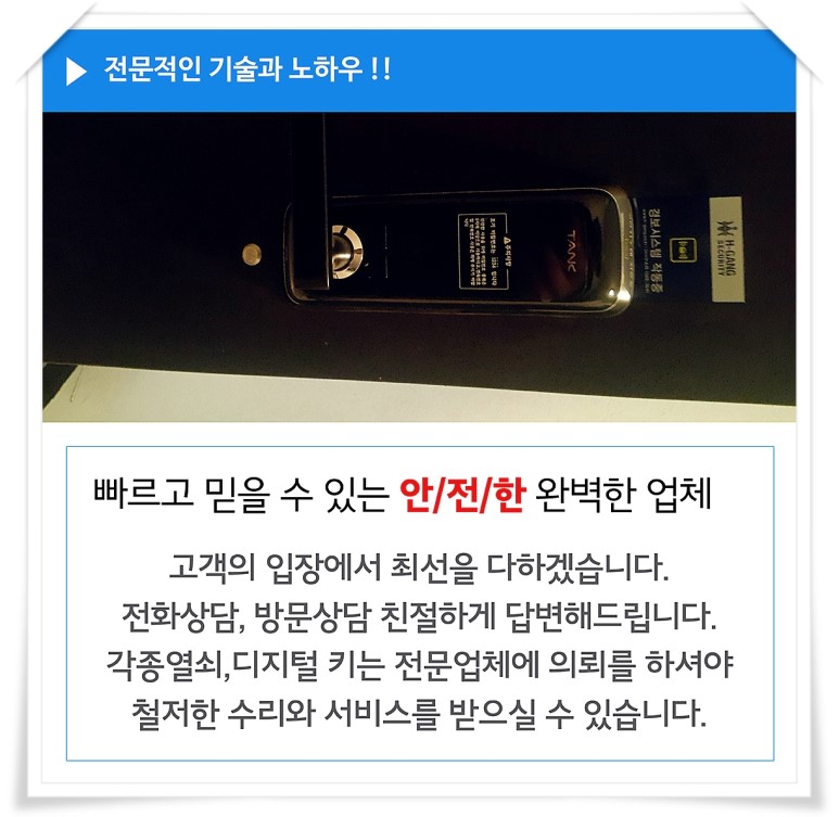 삼성열쇠도장인쇄 이미지