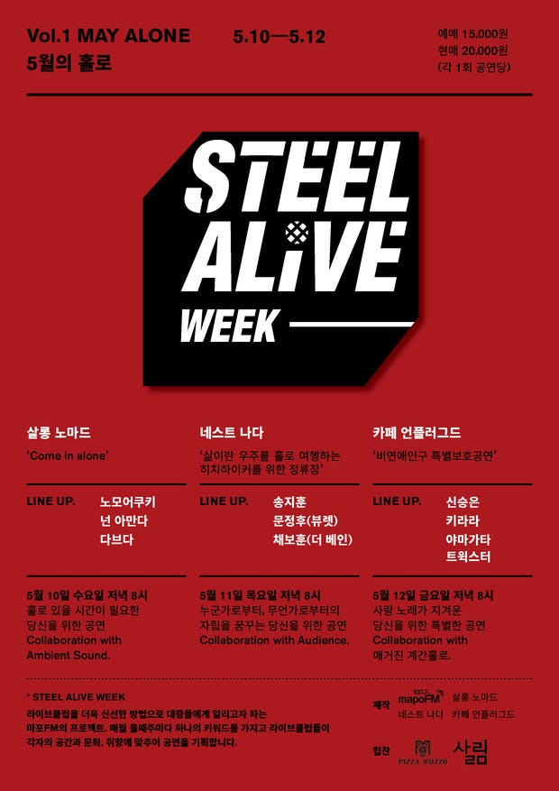스틸살롱 이미지