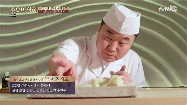 최지훈스시 이미지