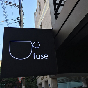 퓨즈커피 이미지