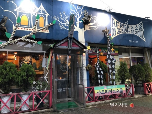 아프리카앤소울 이미지