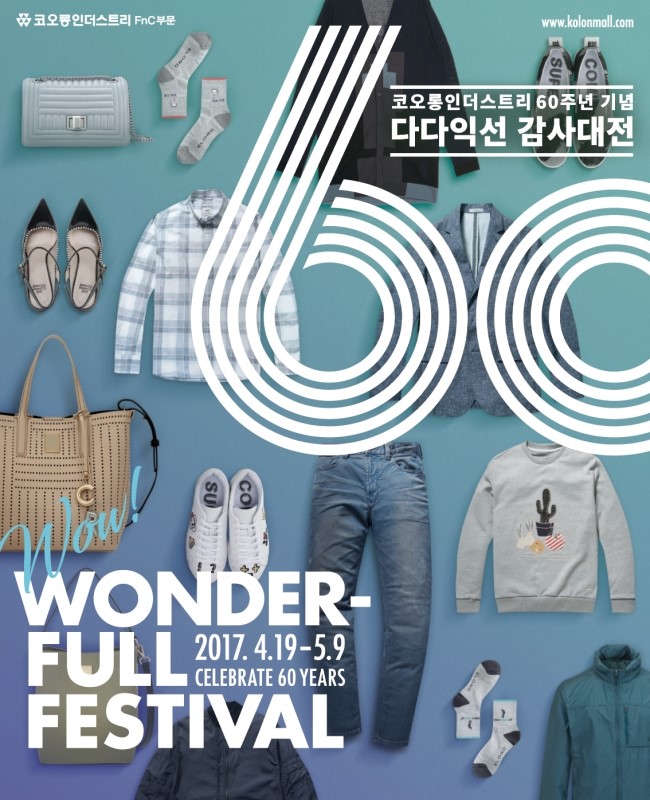 코오롱패션지오투 이미지