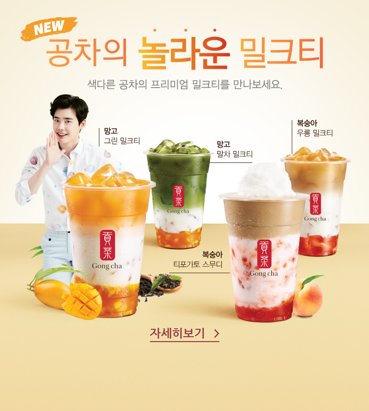 공차이마트 이미지