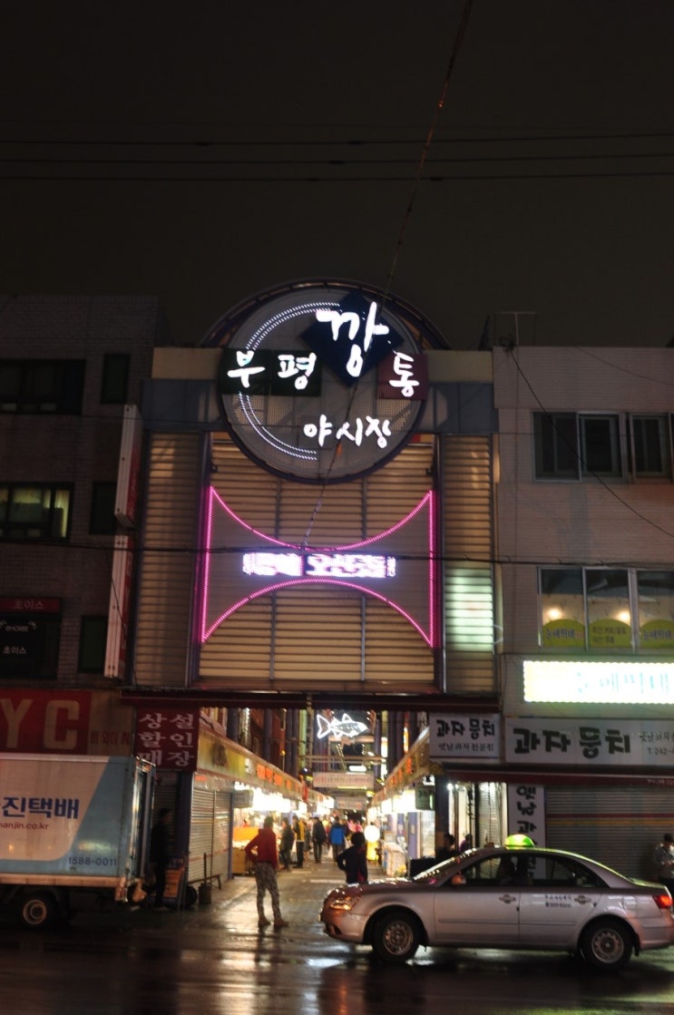 Choryang Ibagu-gil