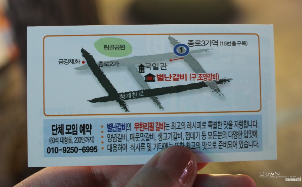 별난돼지무한리필 이미지