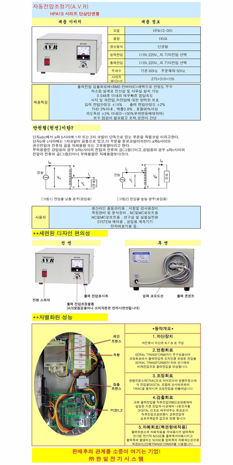 한일시스템 이미지