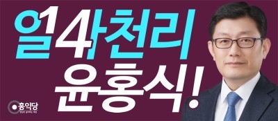 홍익당 이미지
