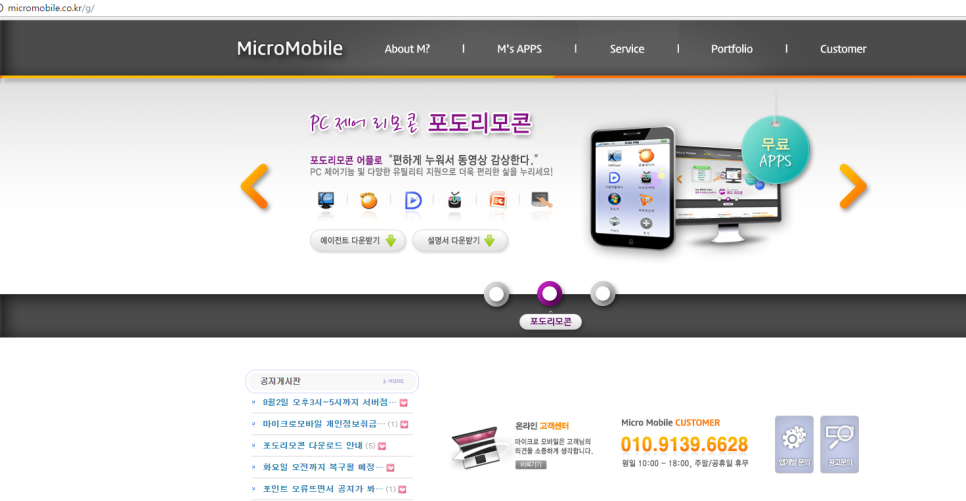 포도모바일 이미지