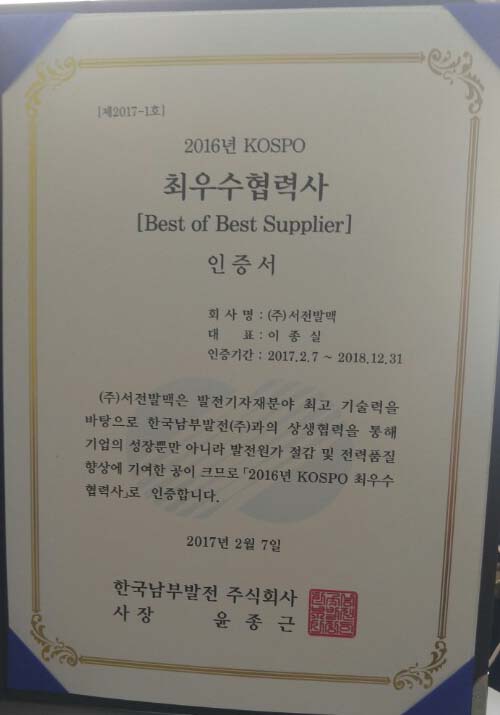 (주)서전발맥 이미지