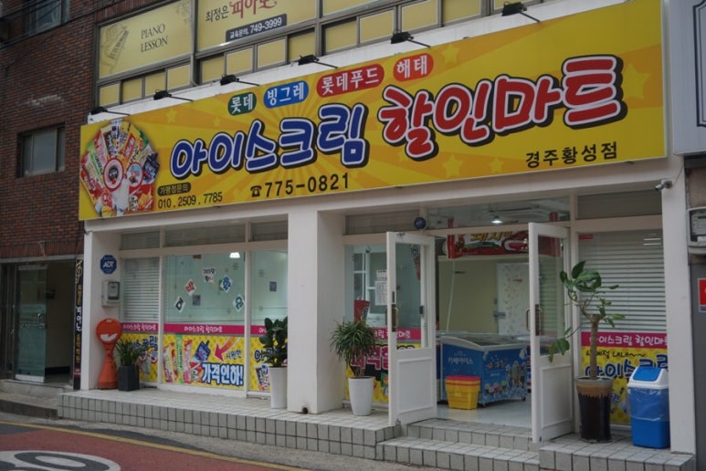 할인마트 이미지