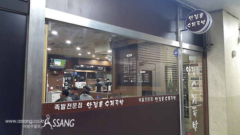 안정훈수제족발 이미지