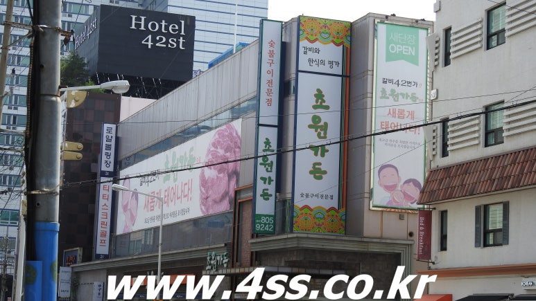 초원고기백화점 이미지