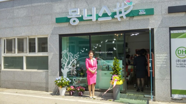 몽니스샵 이미지