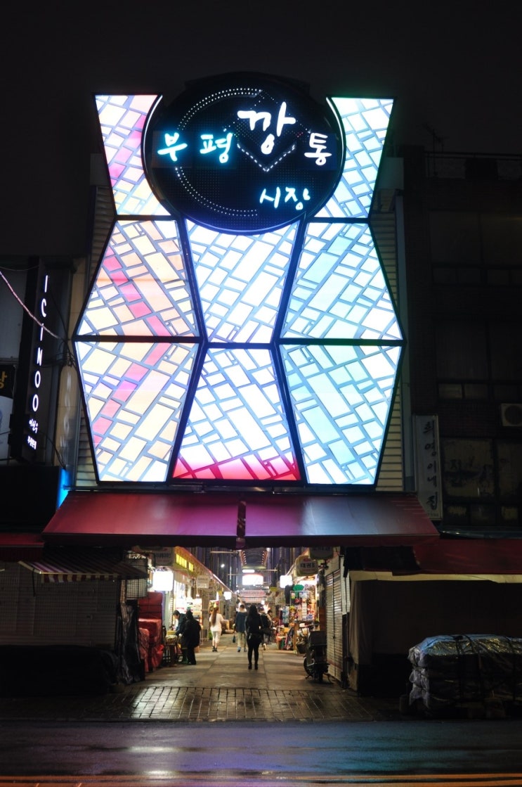 Choryang Ibagu-gil