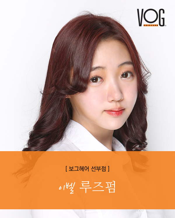 보그헤어 선부점 이미지