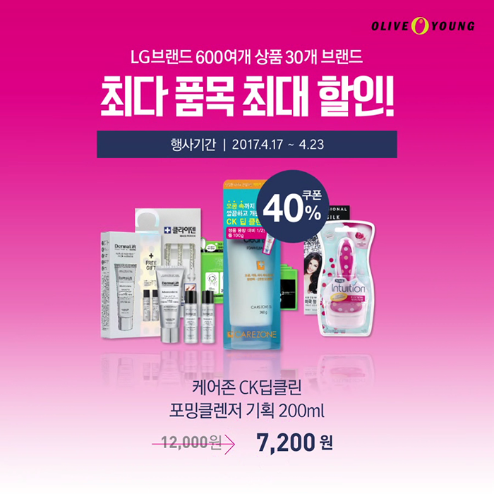 올리브영대전 이미지