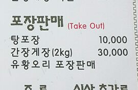복주골오리한상 이미지