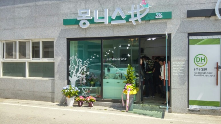 몽니스샵 이미지