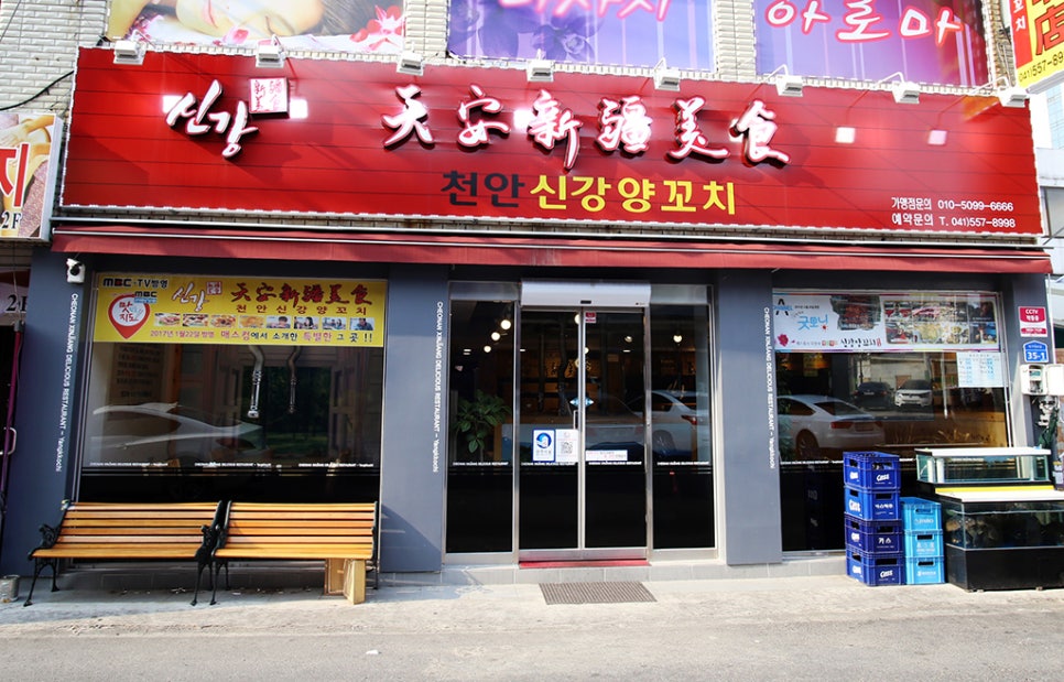 천안신강양꼬치 이미지