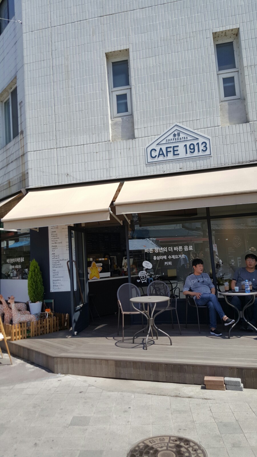 송정cafe1913 이미지