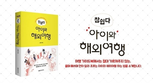 신세계여행사주 이미지