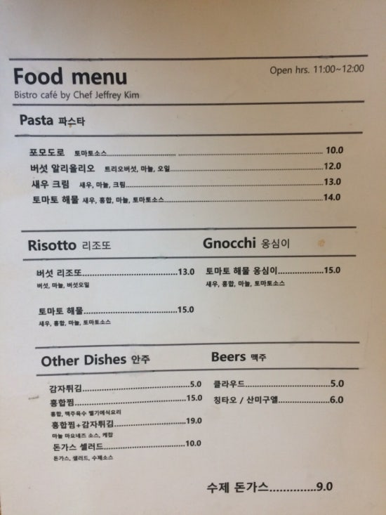 비스트로클로이 이미지