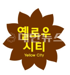옐로우시티 이미지