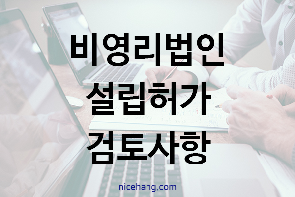 나이스행정사사무소 이미지