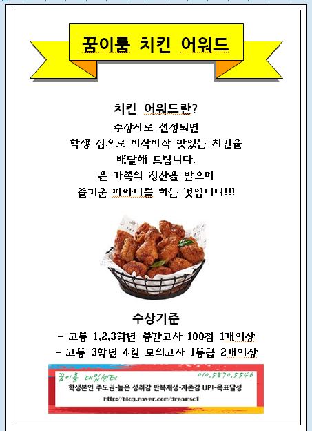 꿈이룸독서실 이미지