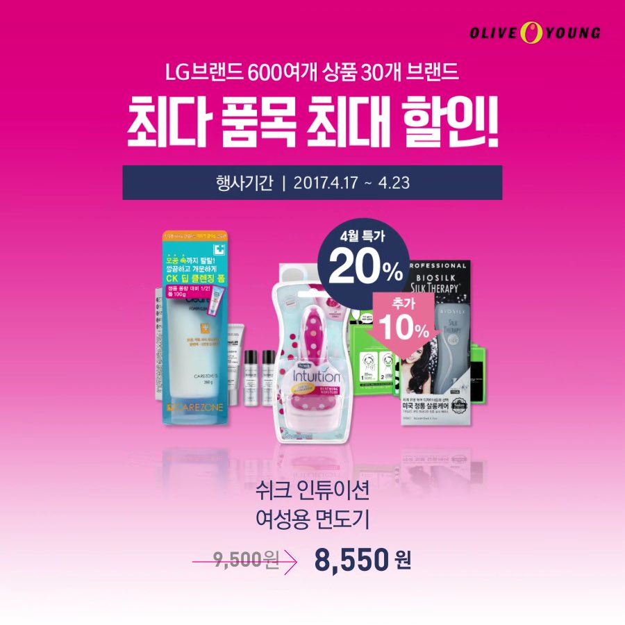 올리브영대전 이미지