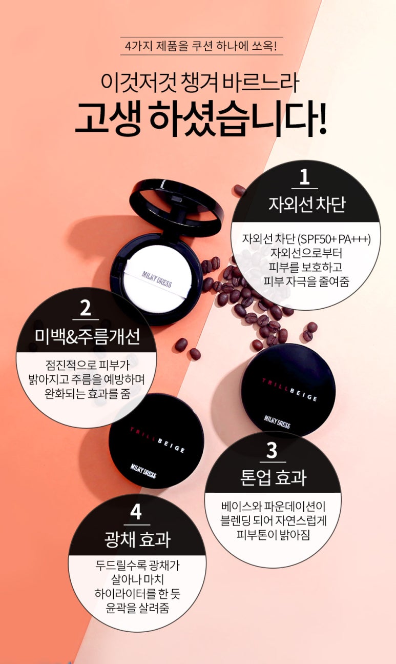 드레스&커피 이미지