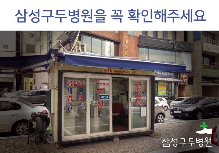 따뜻한구두수선 이미지