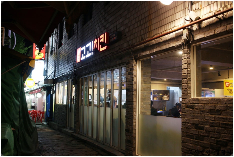 고고치킨 이미지